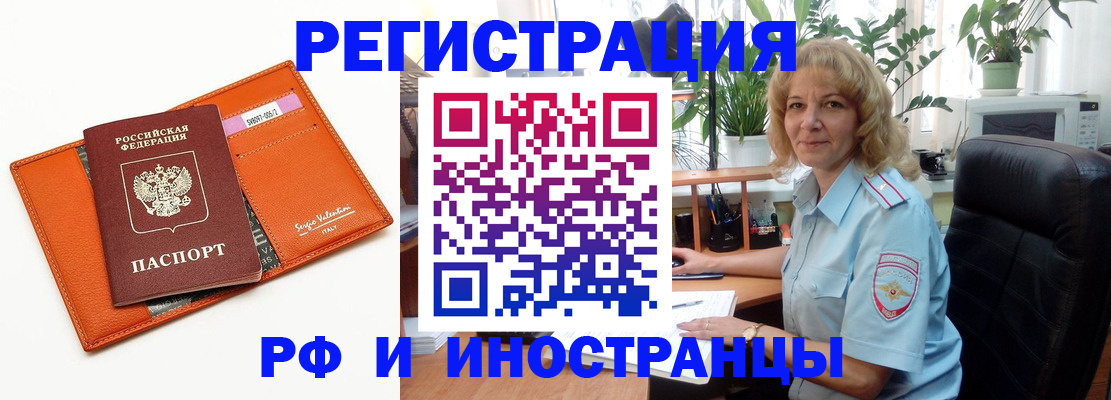 временная регистрация для школы в Добрянке