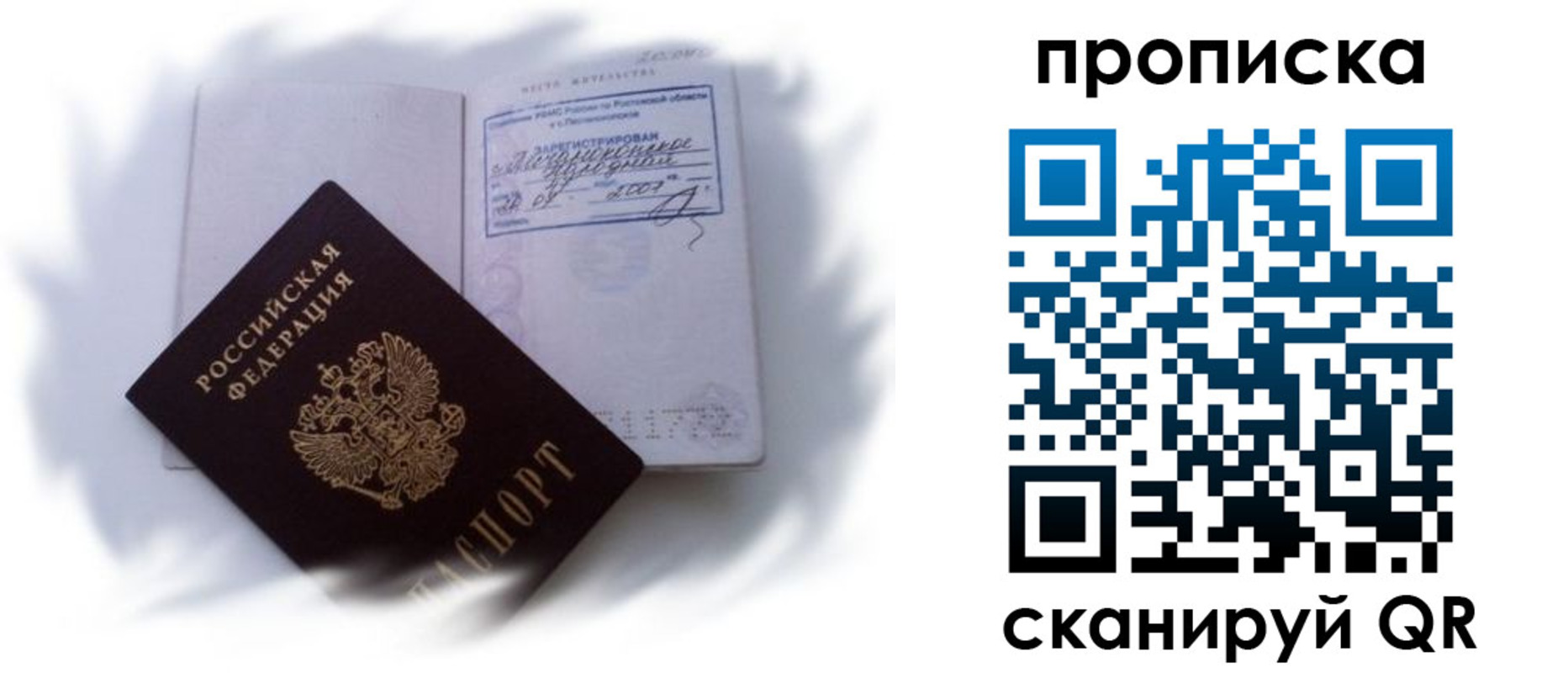 регистрация для школы в Добрянке