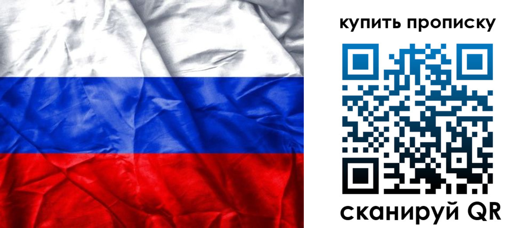 прописка от собственника в Добрянке