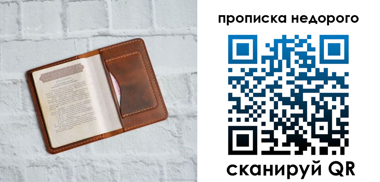 временная регистрация в квартире в Добрянке