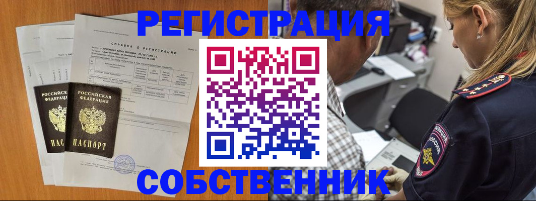 временная прописка в Добрянке
