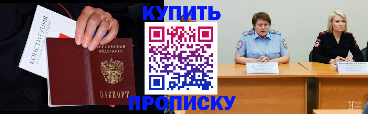 прописка от собственника в Добрянке