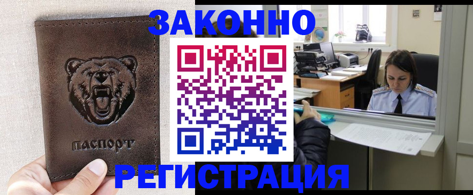 прописка 2025 в Добрянке