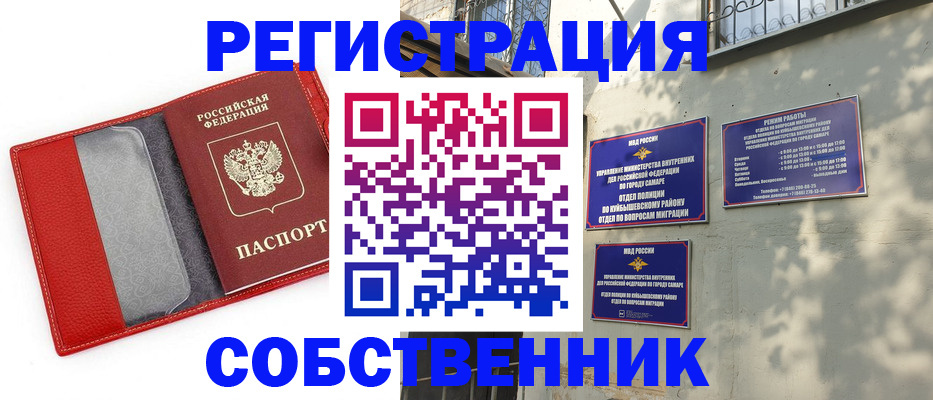 временная регистрация в квартире в Добрянке