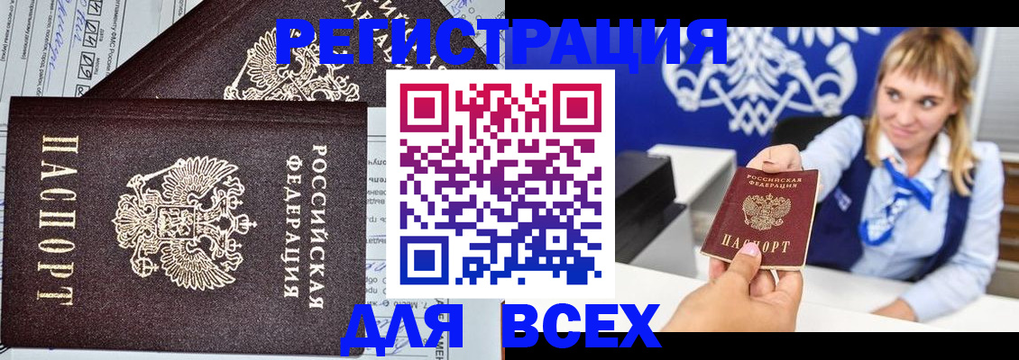 временная регистрация в Добрянке