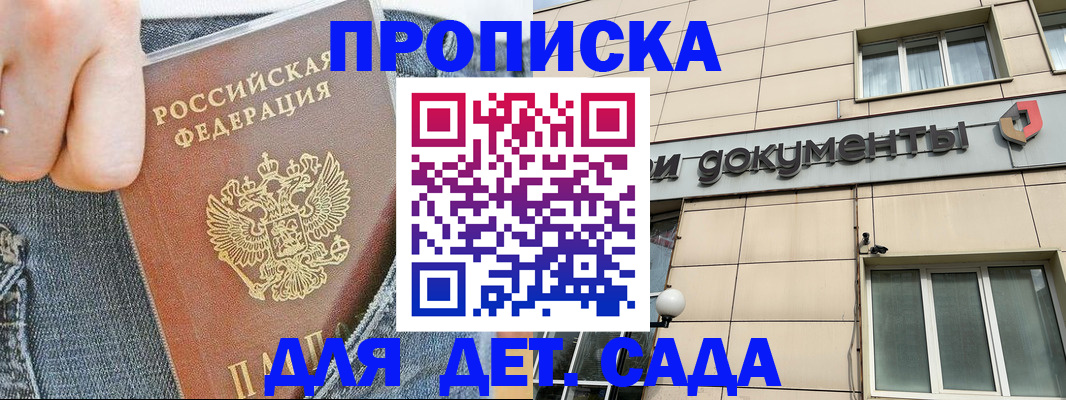 пропишу в квартире в Добрянке