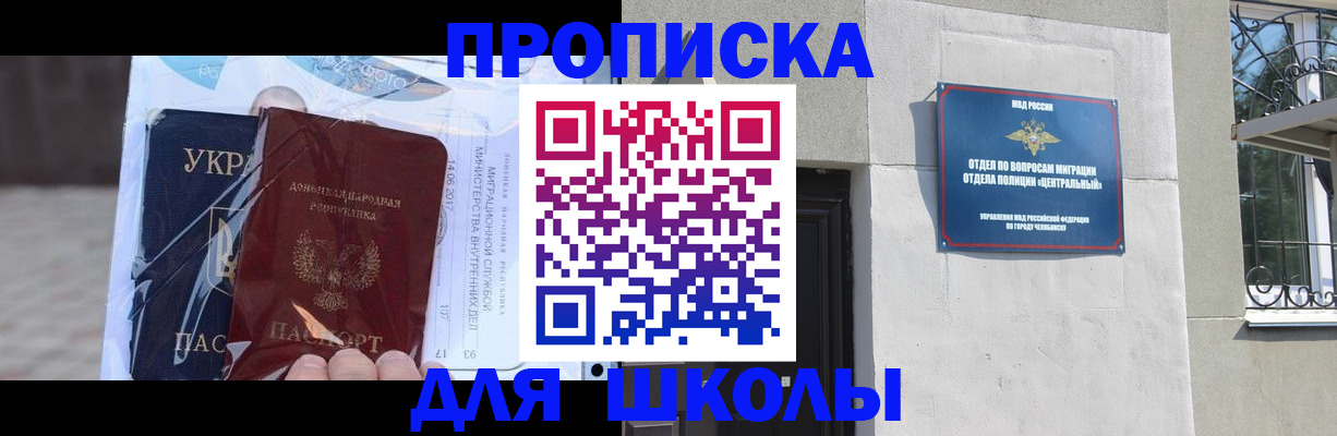 прописка иностранных граждан в Добрянке