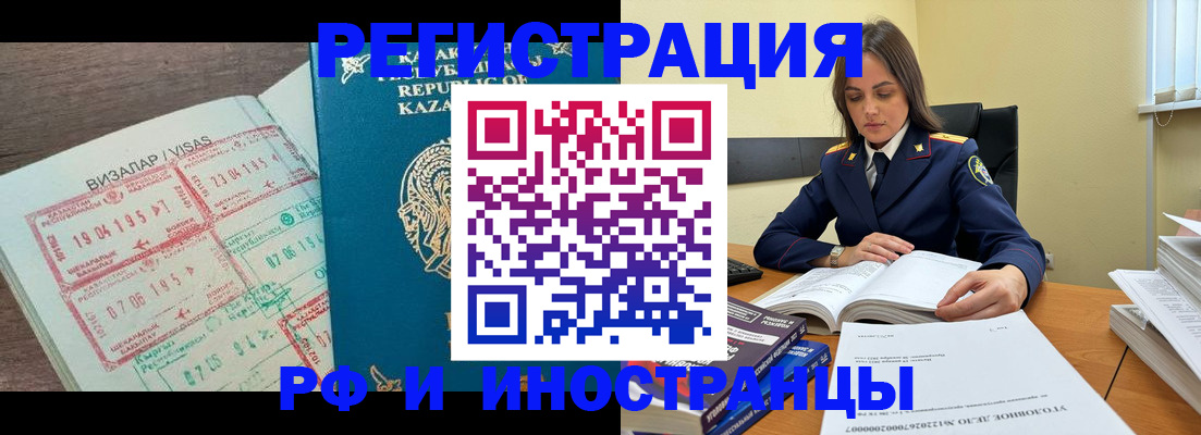 временная регистрация для всех в Добрянке